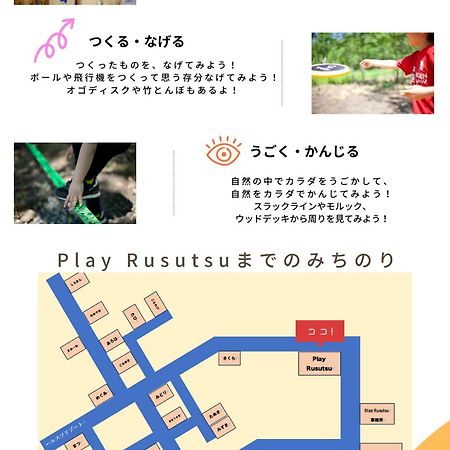 Lodge Romulus รุซุทสึ ภายนอก รูปภาพ